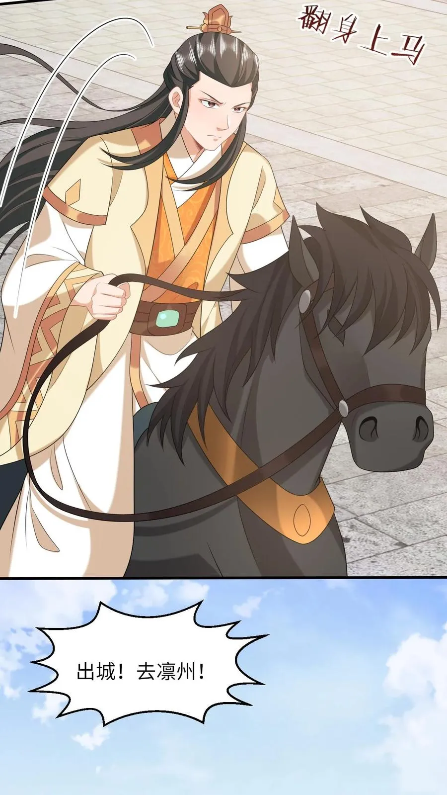 第190话 九皇子的决定9