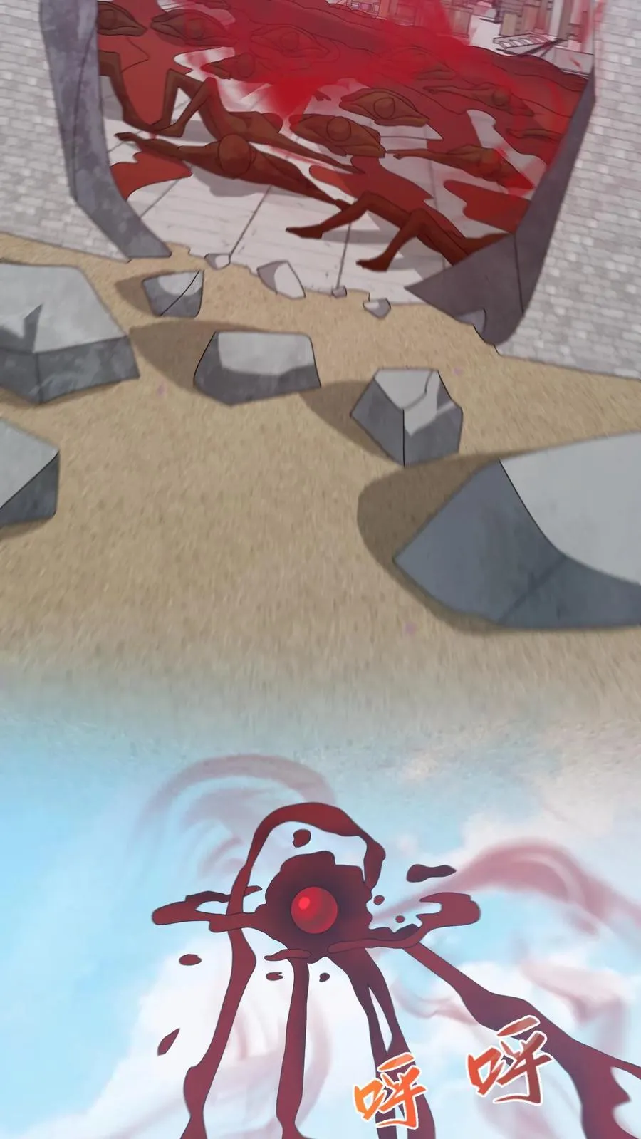 第233话 诡城血珠7