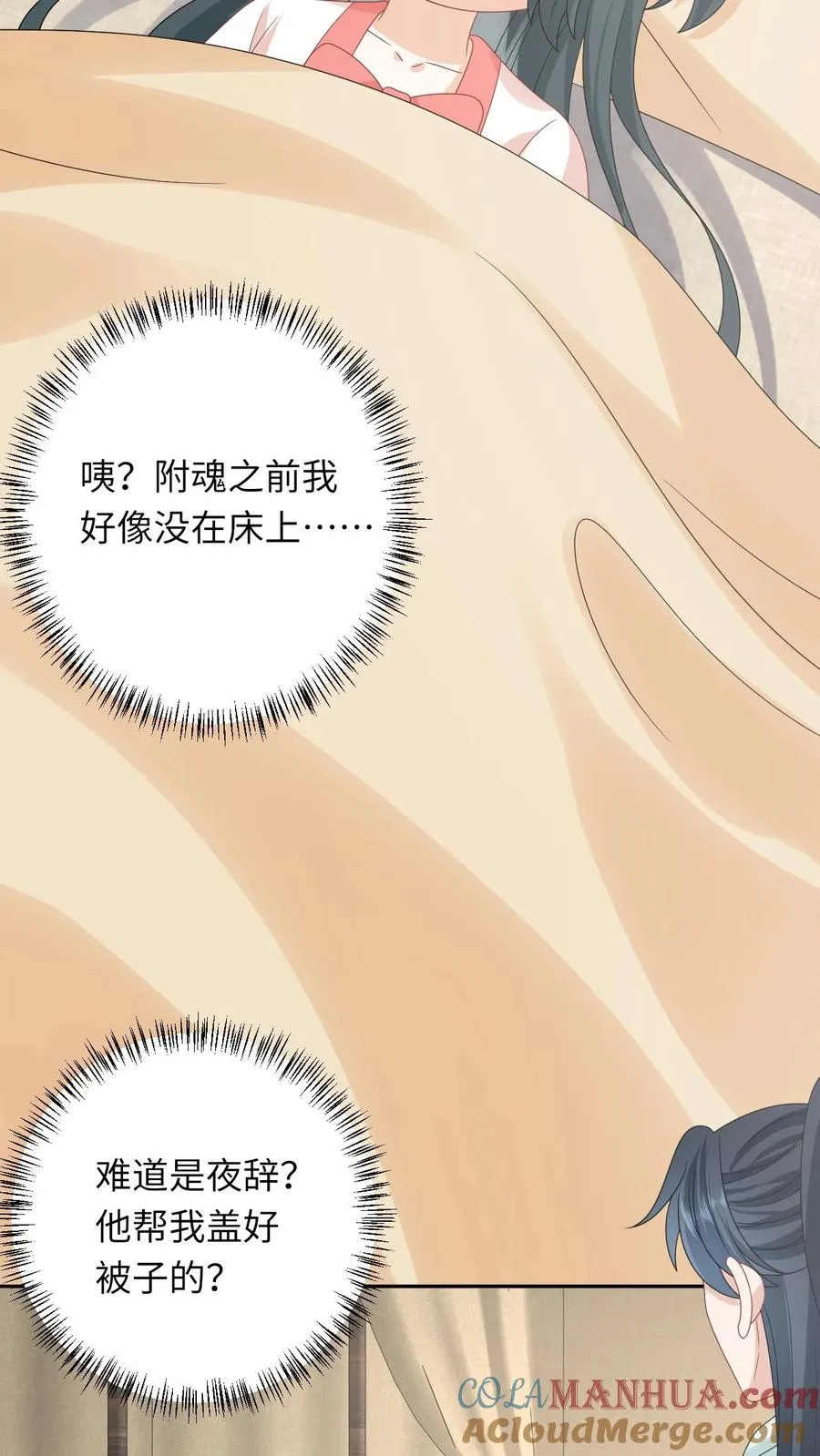 第153话 骷髅王座24