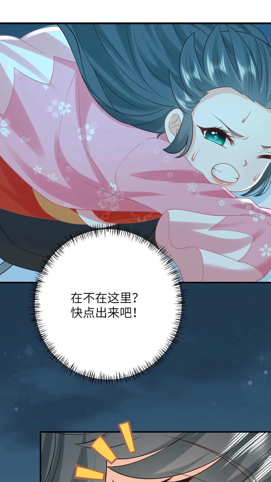 第65话 小将女发现了什么！27