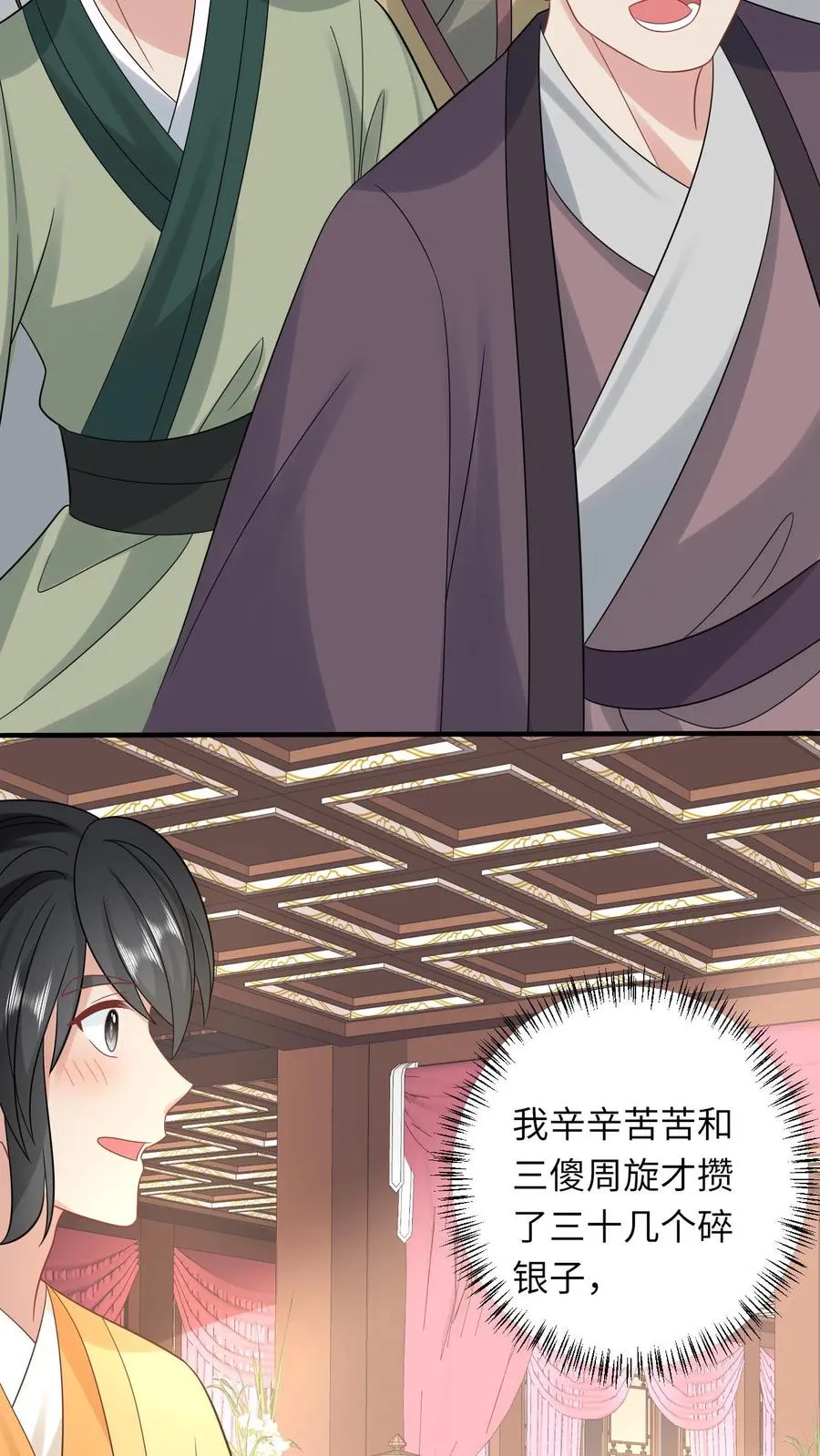 第77话 那是我的压岁钱！15