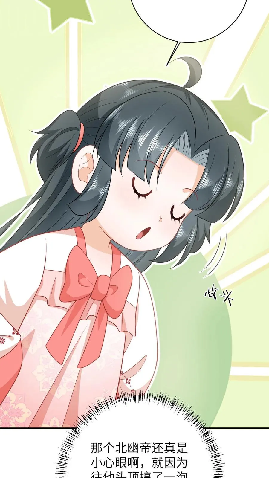 第108话 躺枪的喜鹊23