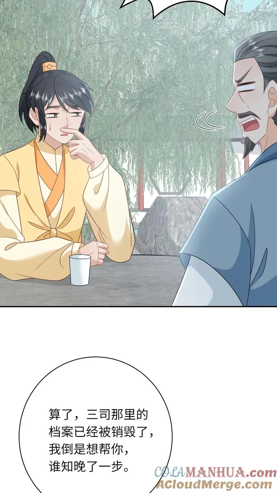 第204话 东郭家的下场16