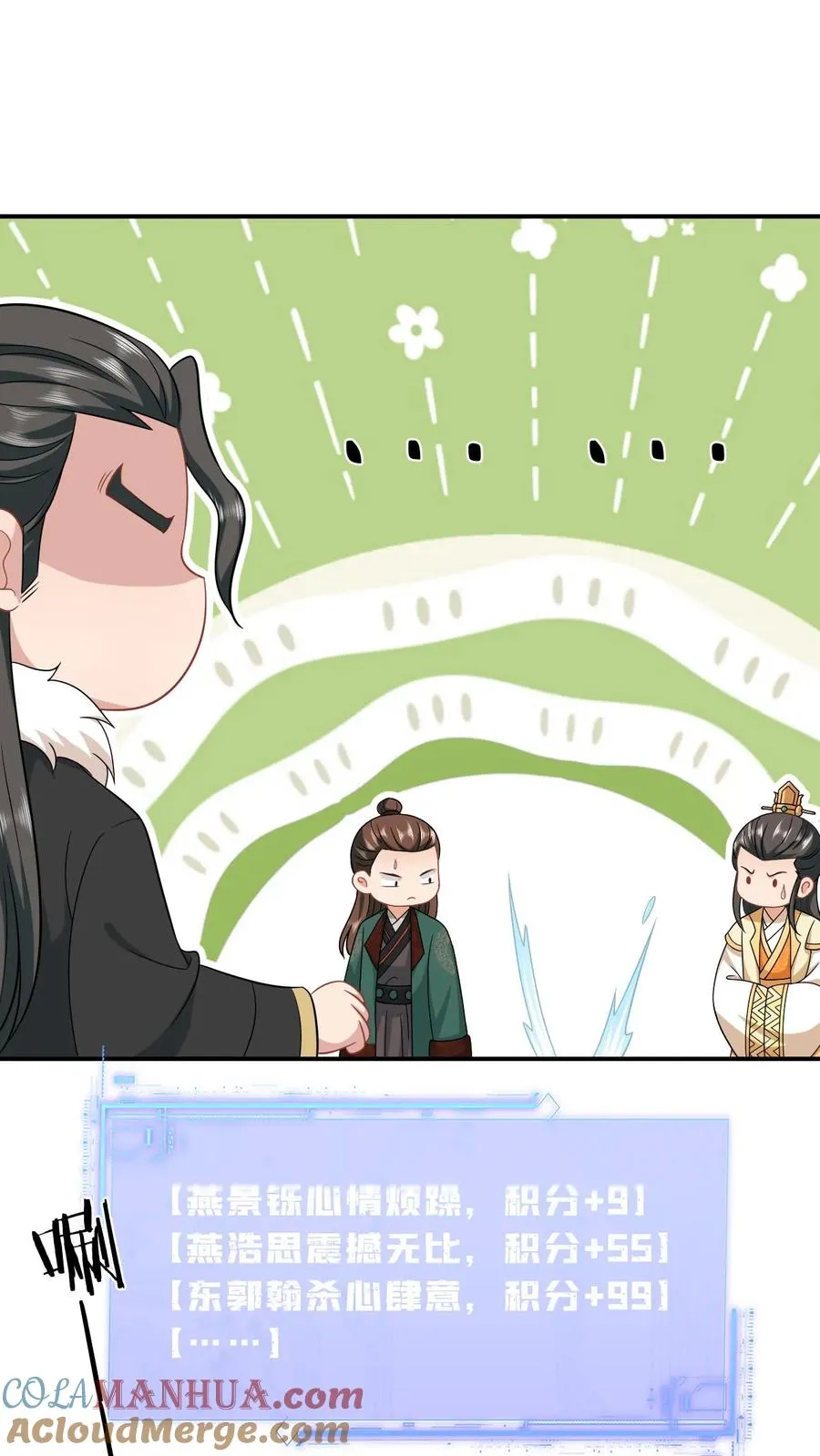 第100话 狂赚积分！14