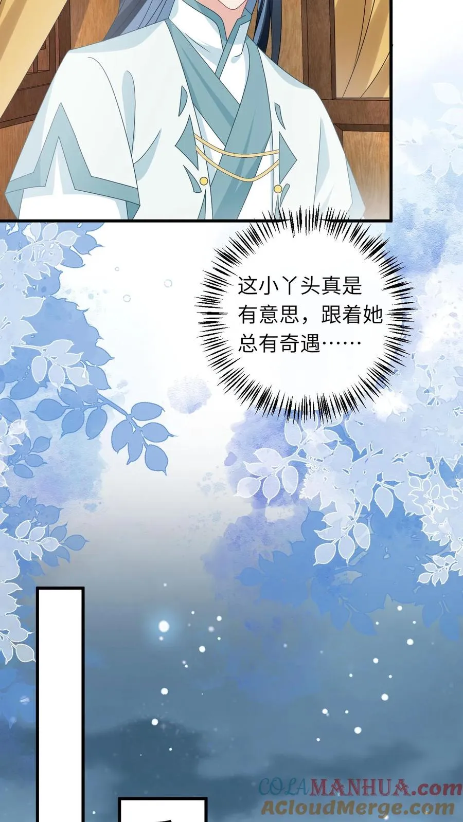 第179话 幼幼被赐婚18