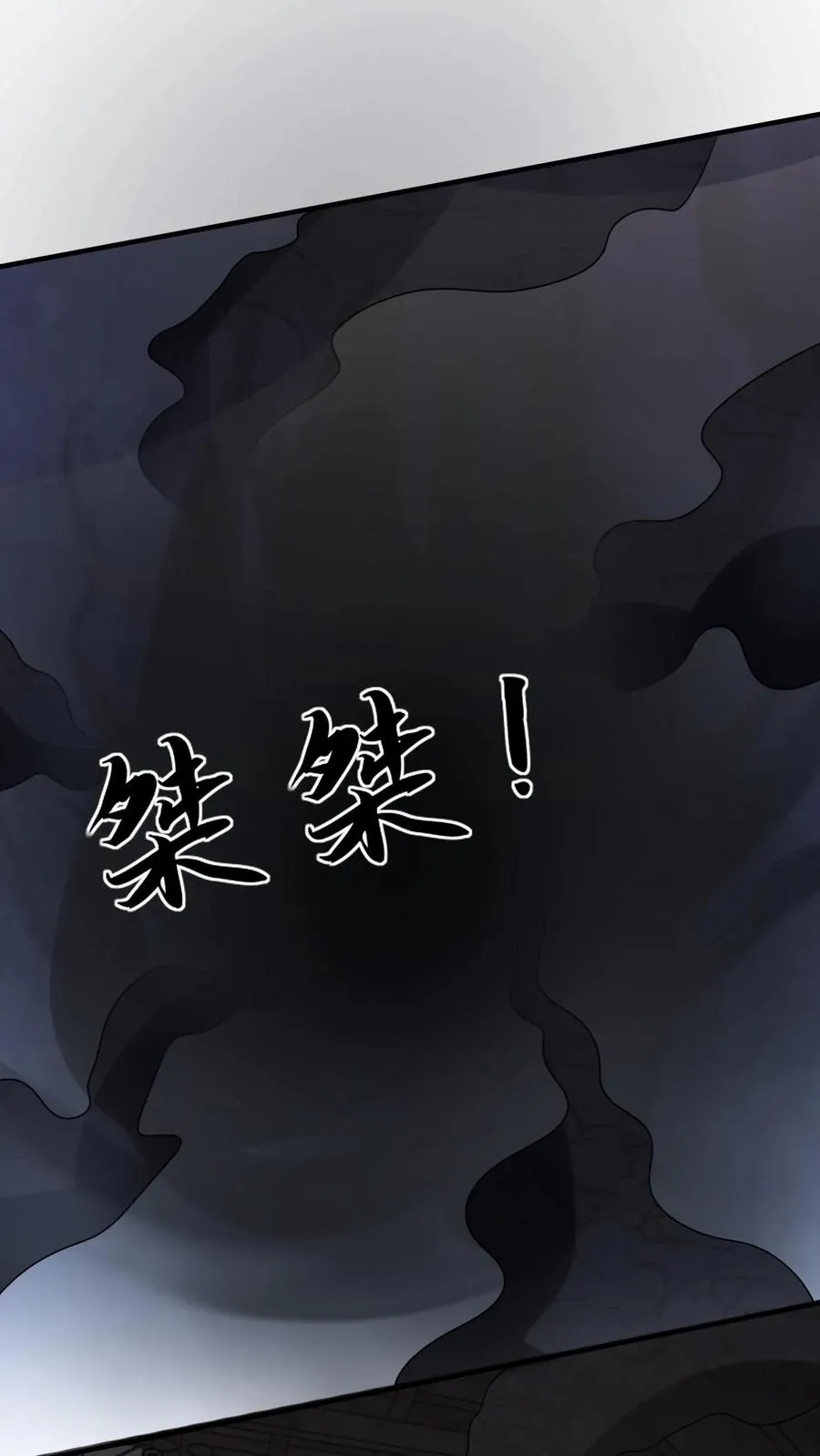 第87话 黑烟神秘人17
