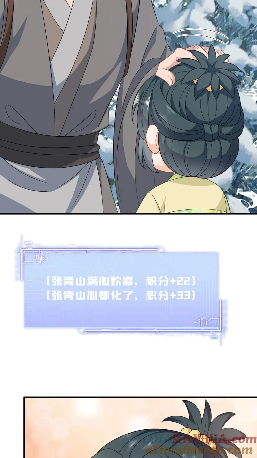 第33话 终于可以改善伙食了！28