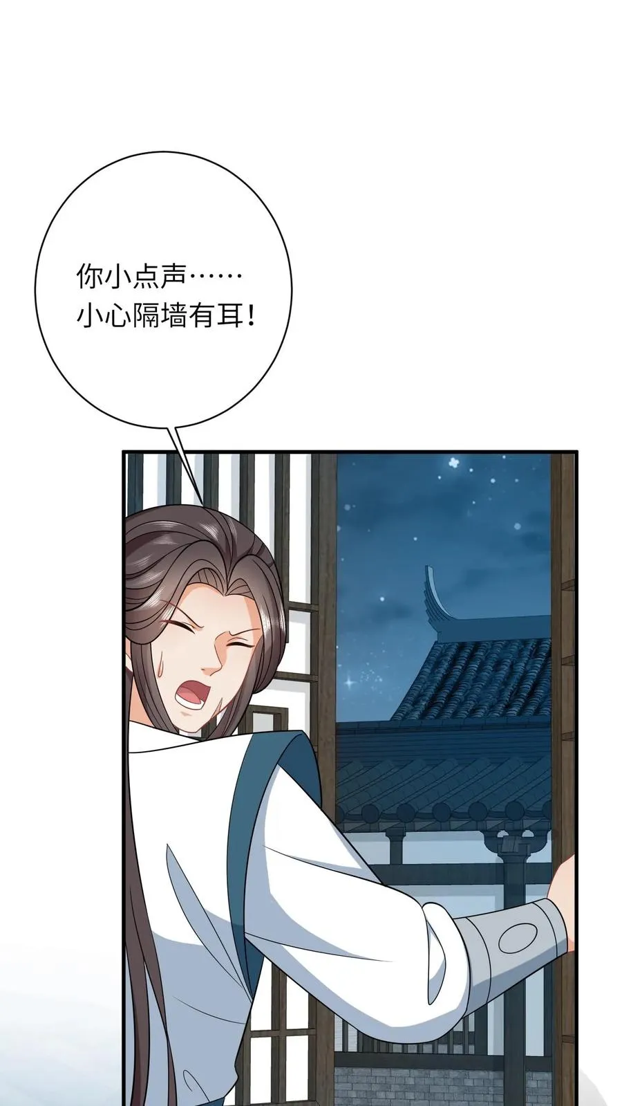 第52话 隔墙有耳21