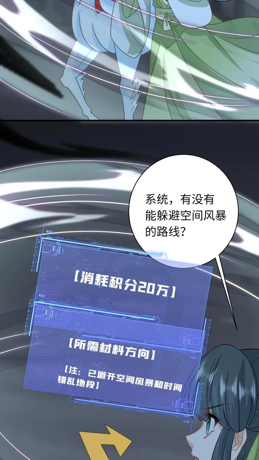 第274话 邪祟密谋9