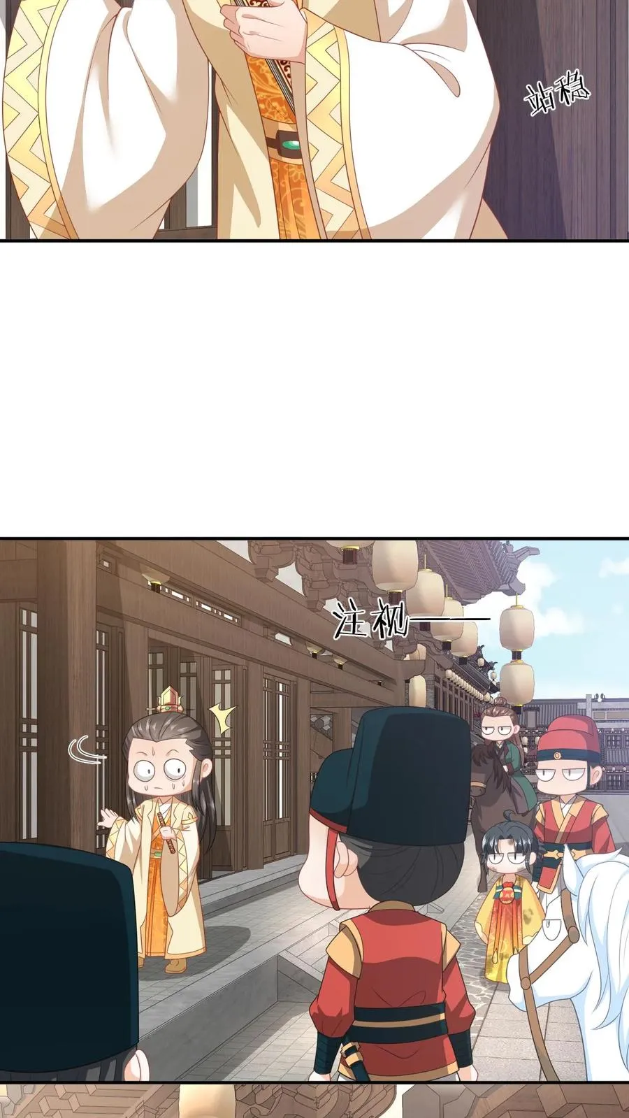 第99话 面圣11