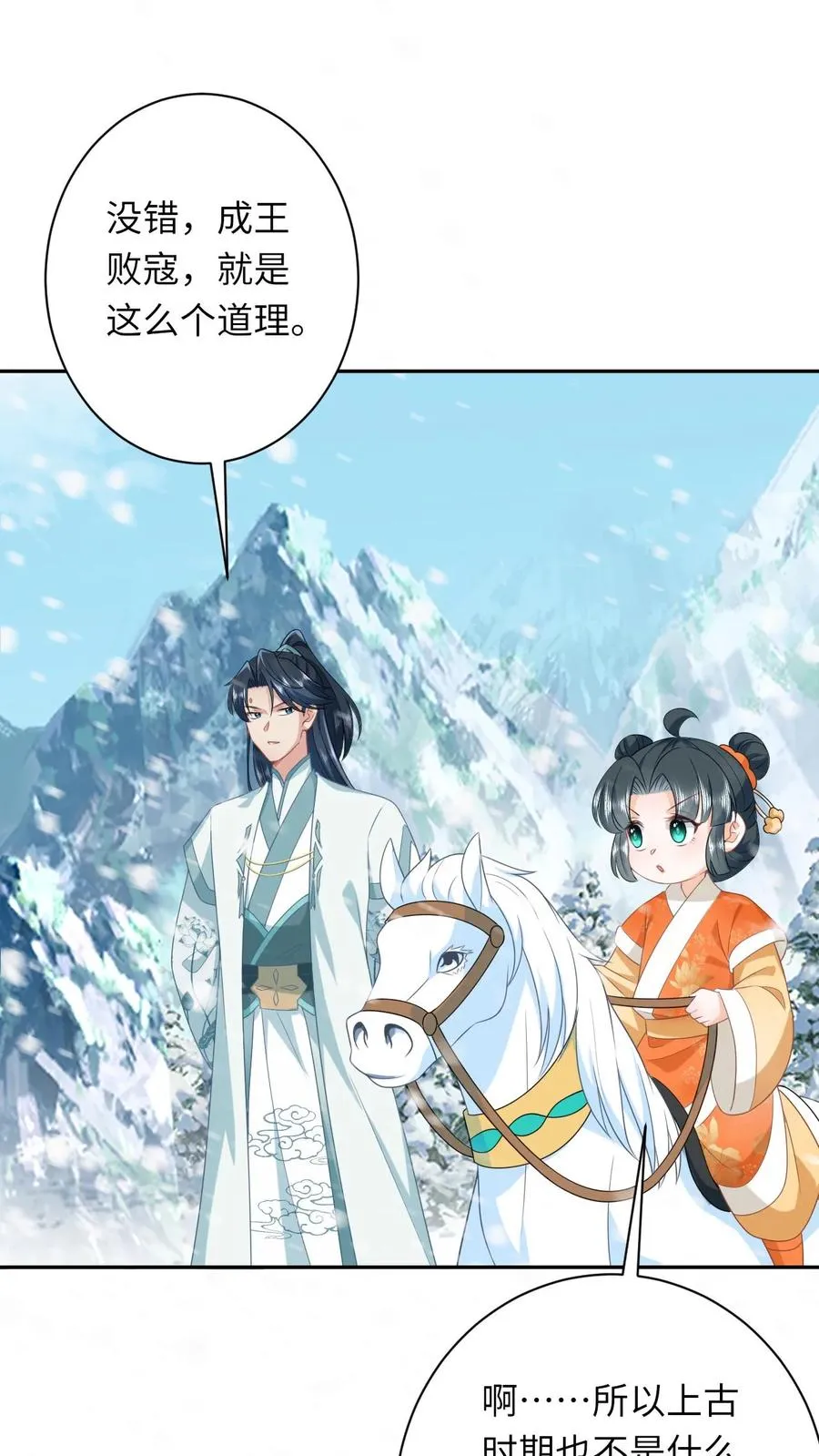 第169话 世界树若木1
