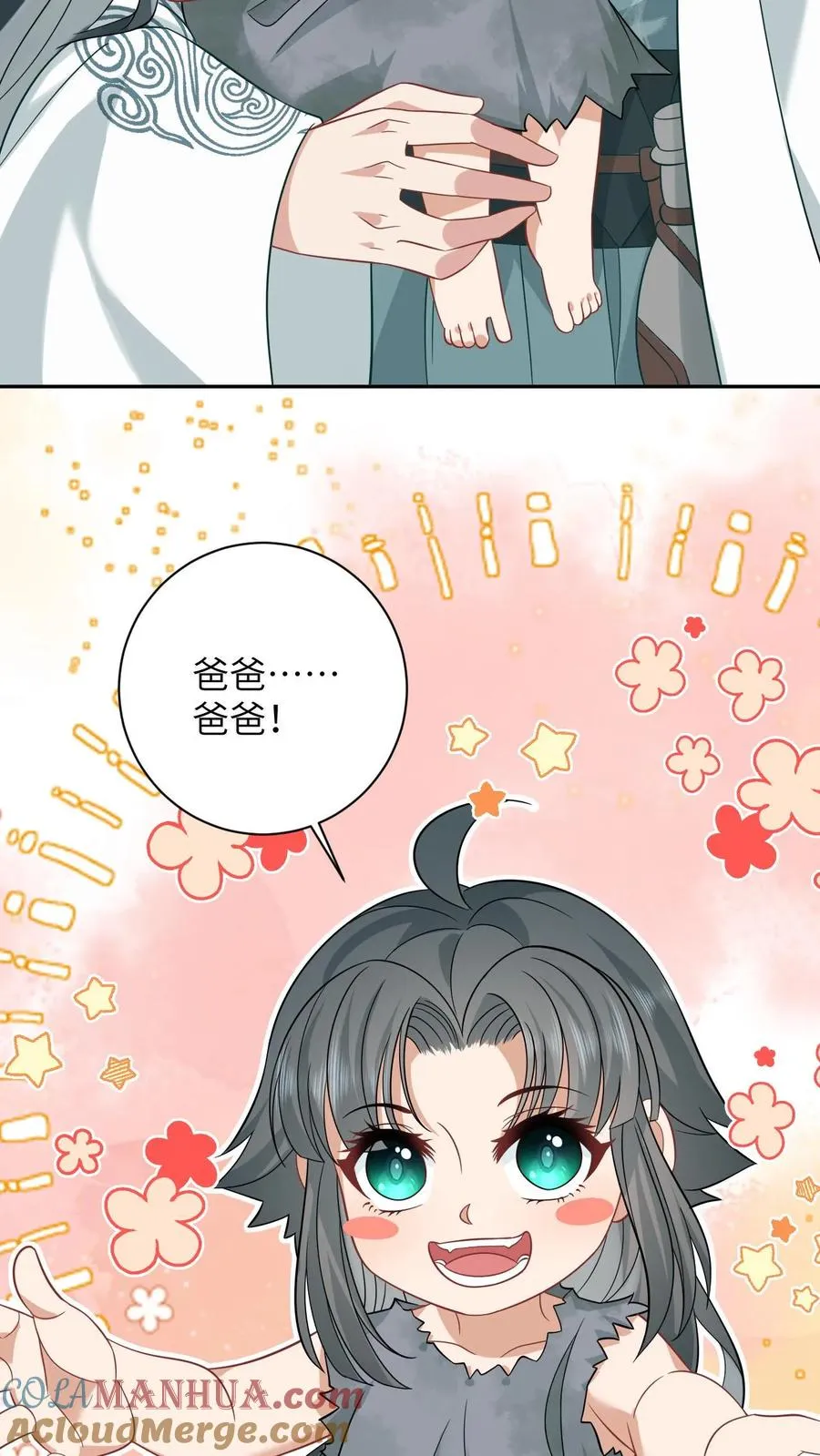 第2话 谁是你爸爸！18