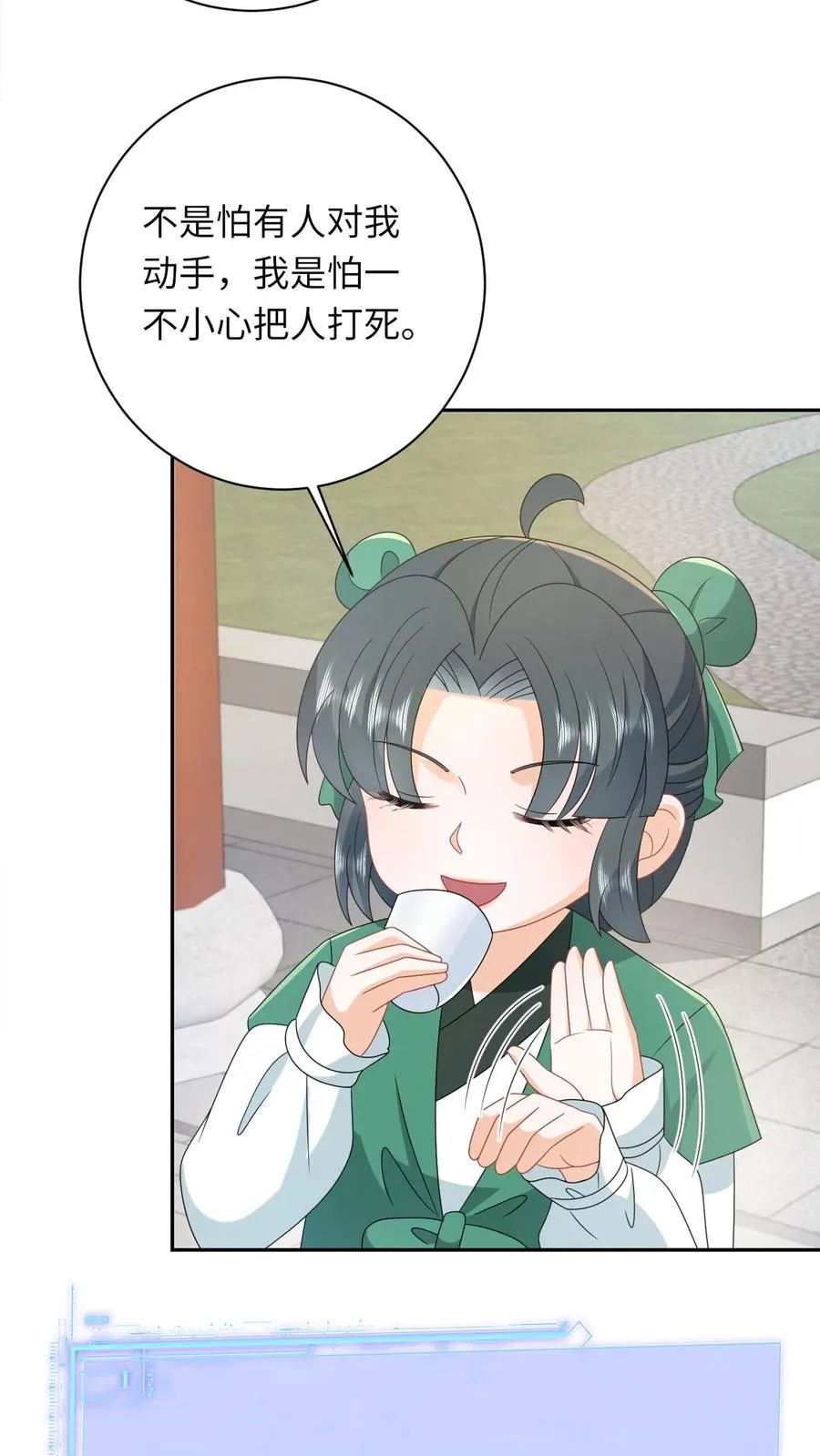 第198话 有人挑事？25