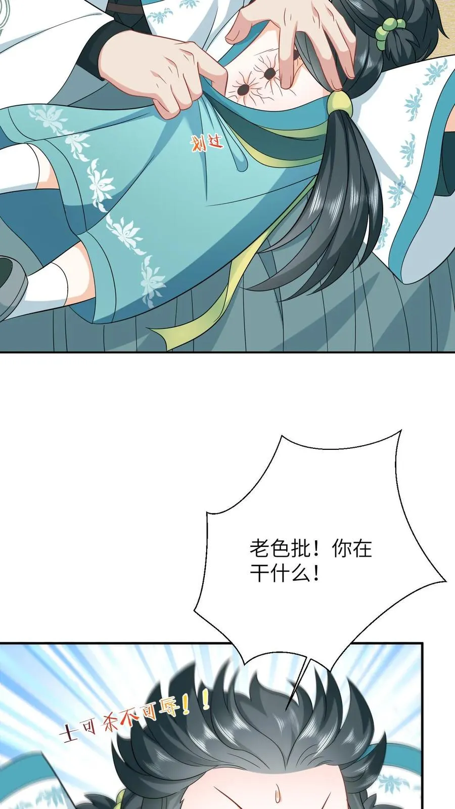 第15话 活不过三年？！21