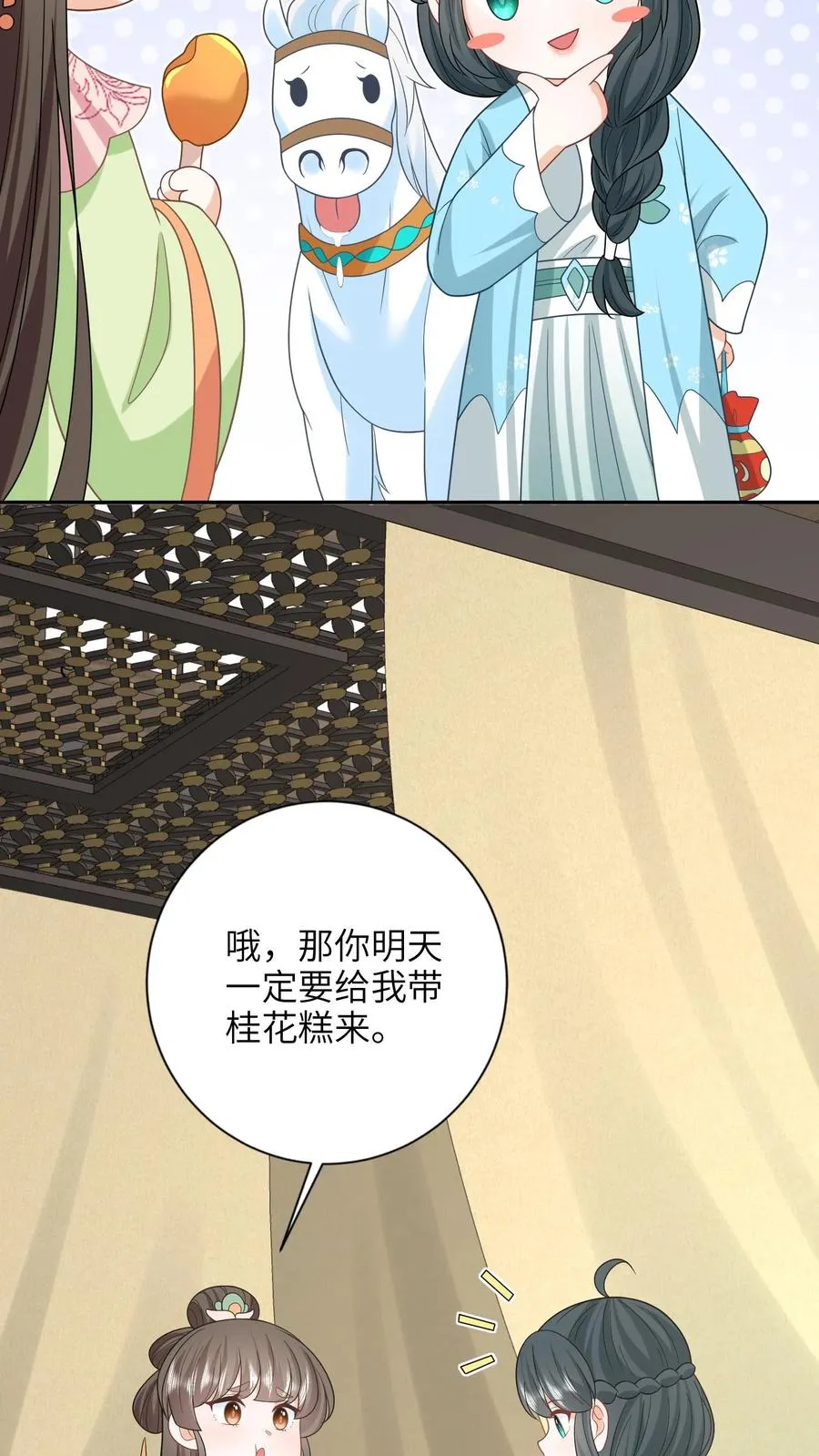第212话 软禁圣公主17