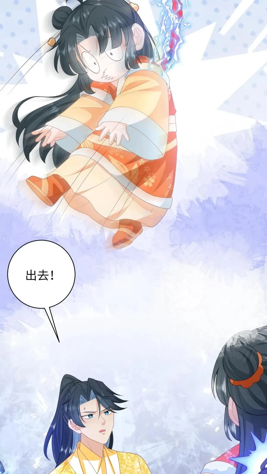 第172话 命魂武器？17