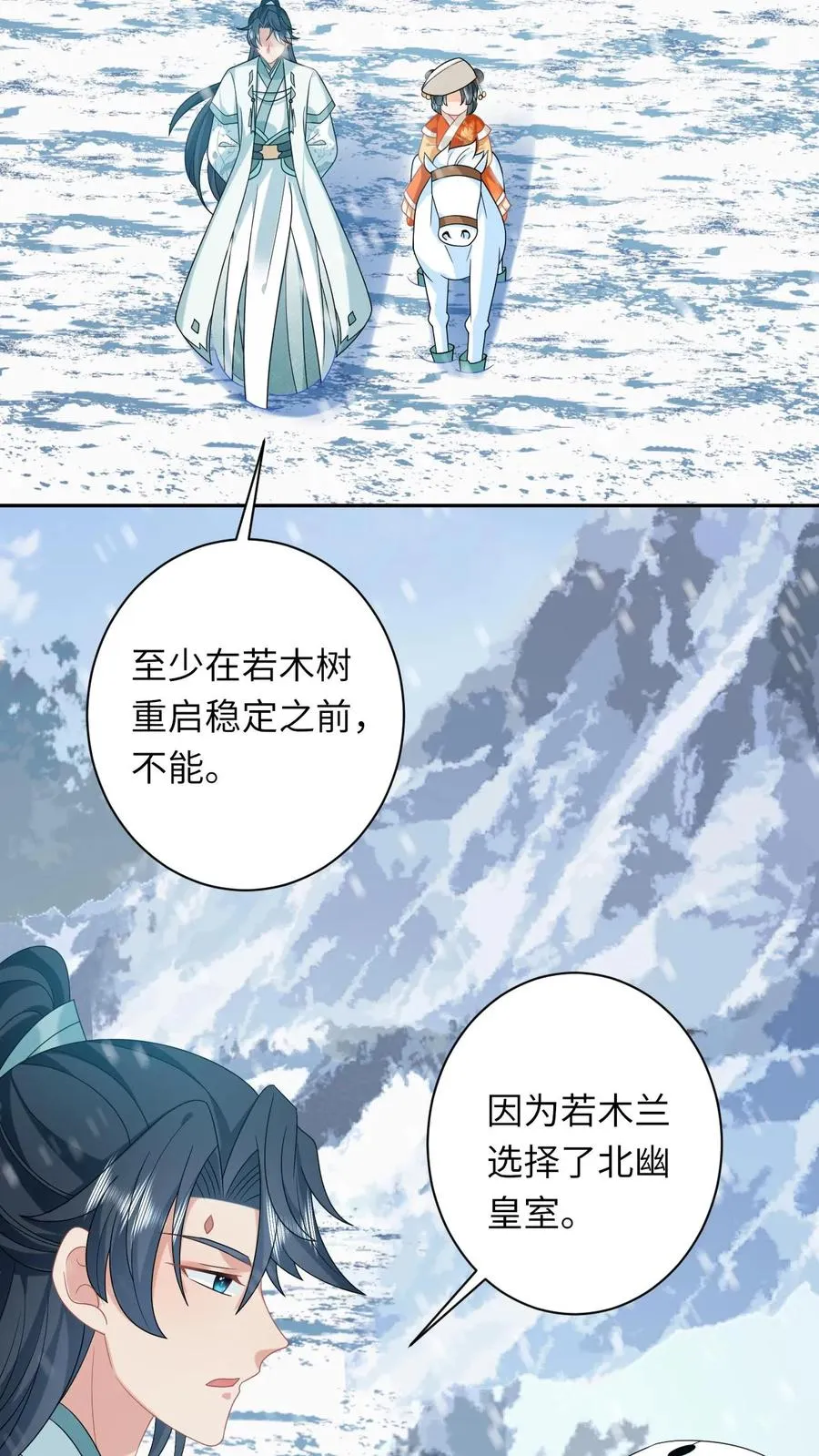 第170话 北幽帝不能杀7