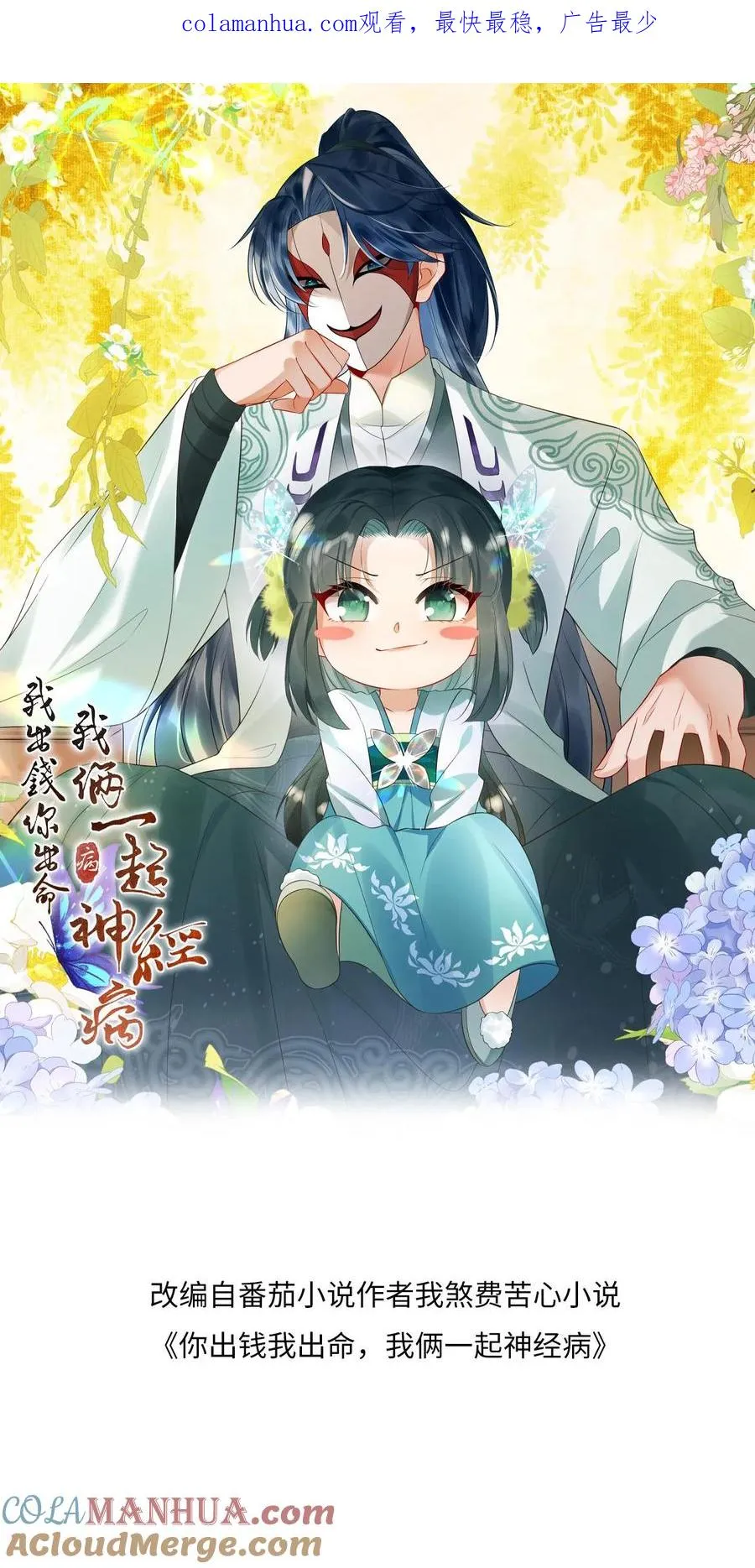 第119话 北幽帝的阴谋0