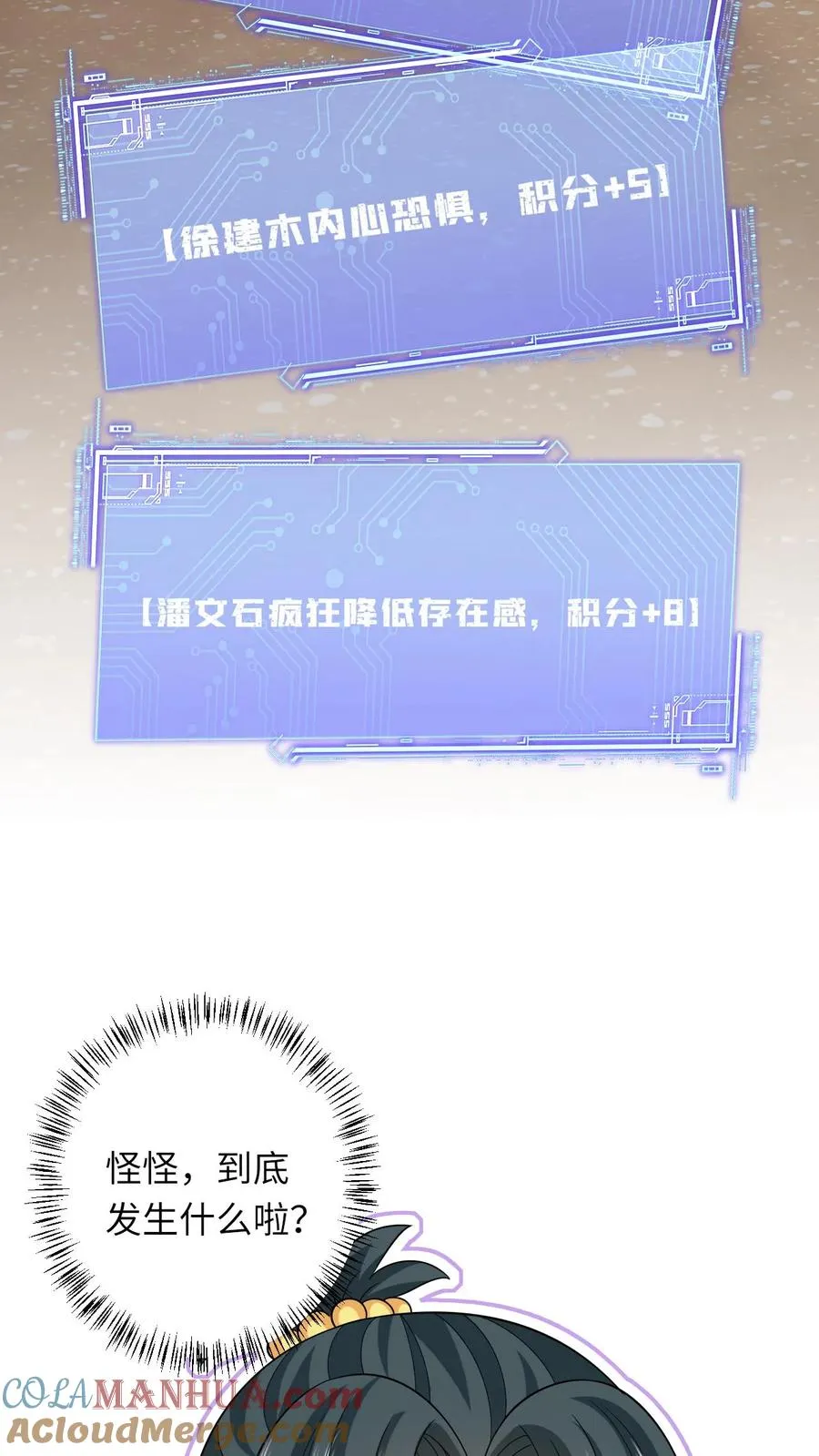 第31话 小将女的一些有趣传闻14