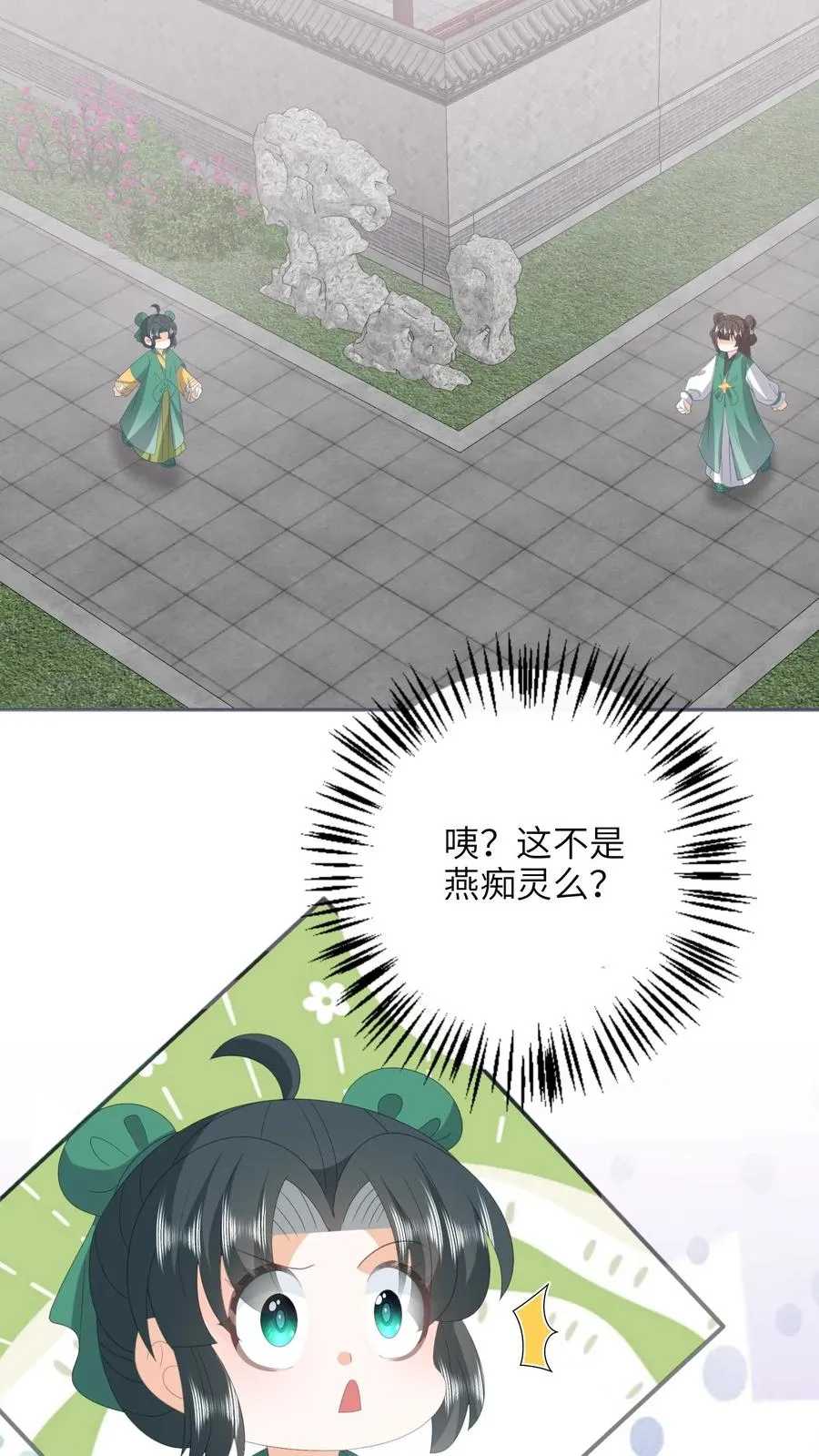 第203话 再遇燕痴灵9