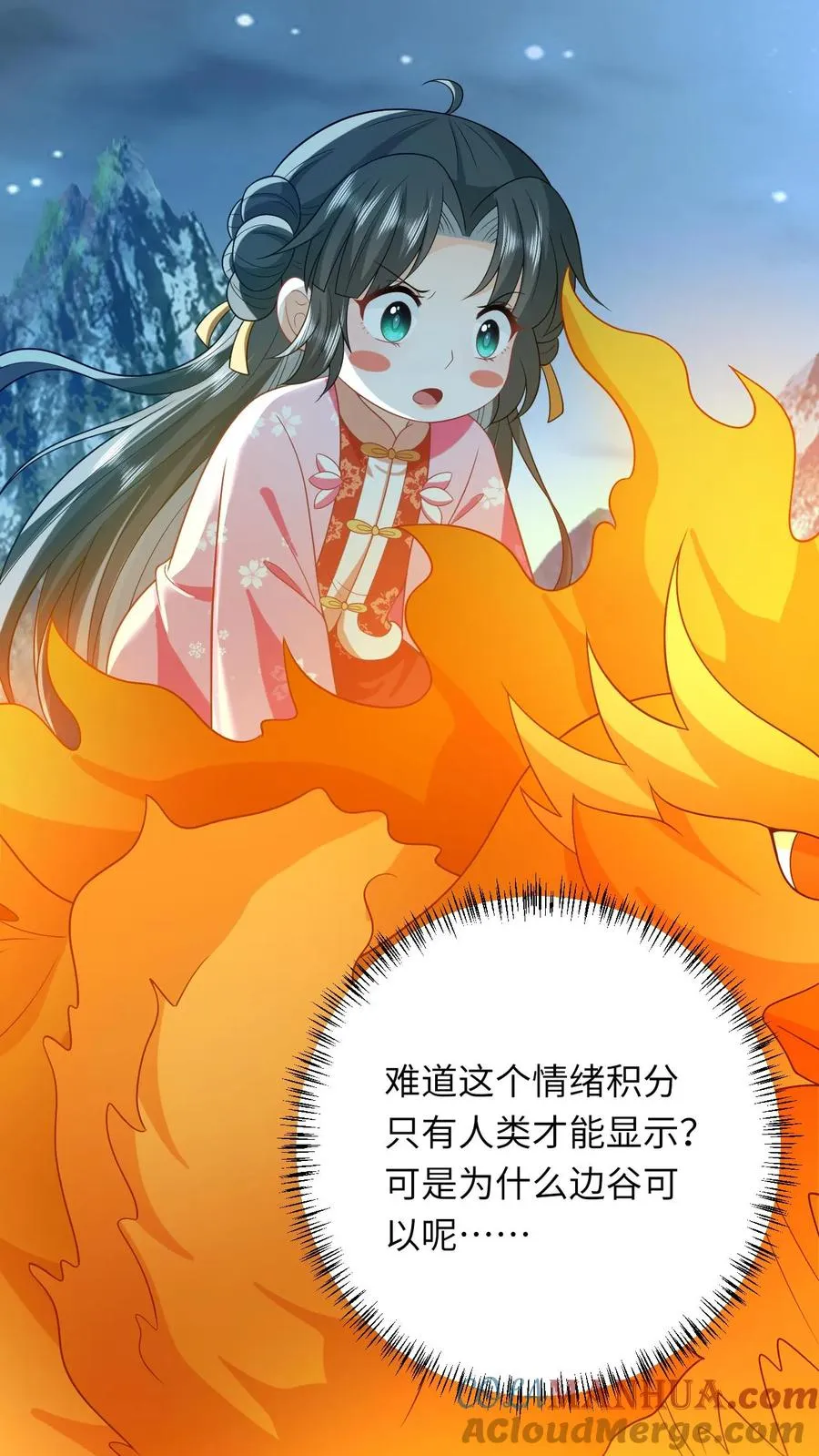 第67话 边谷不是马？34