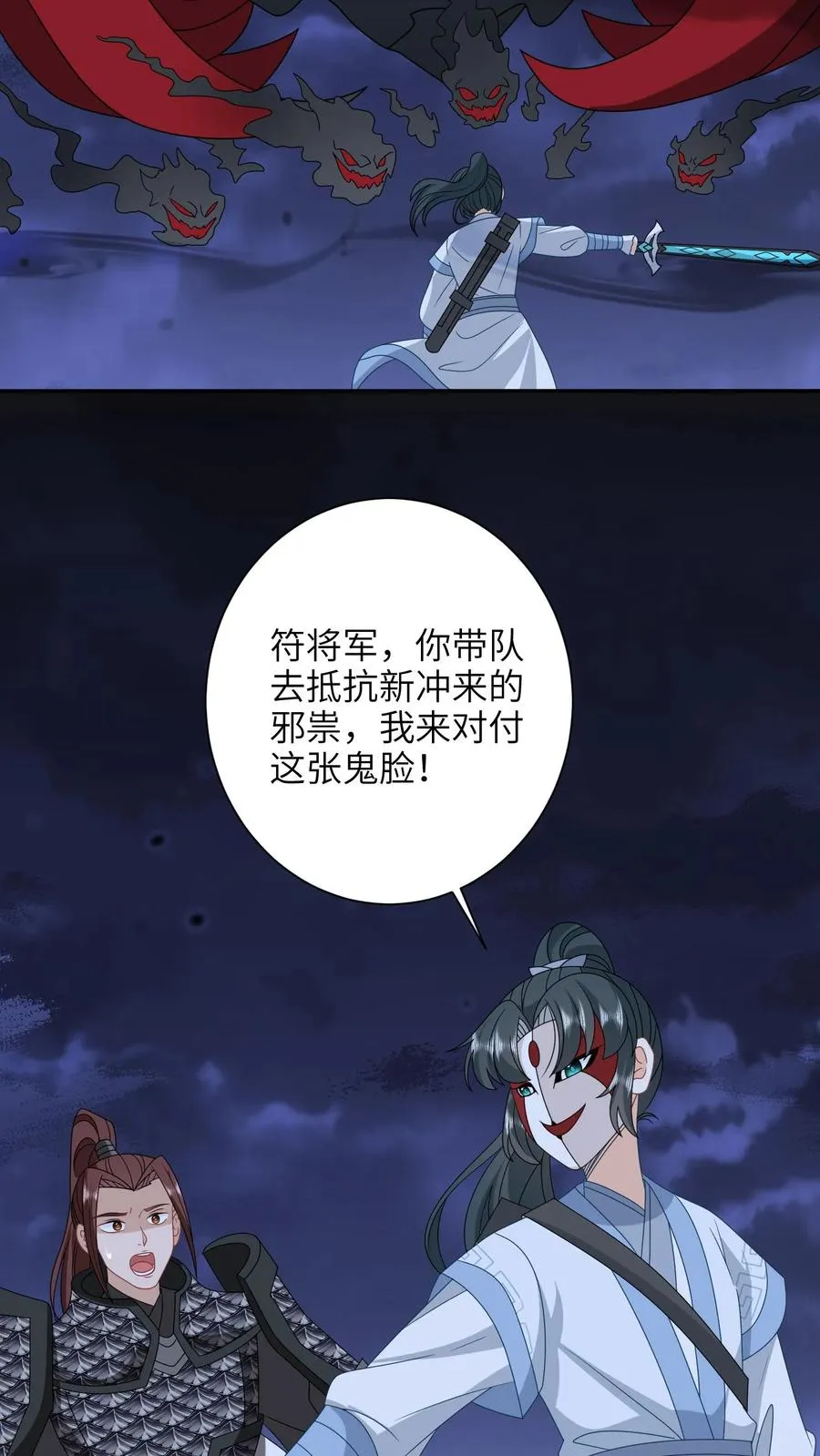 第243话 佛鬼舞17