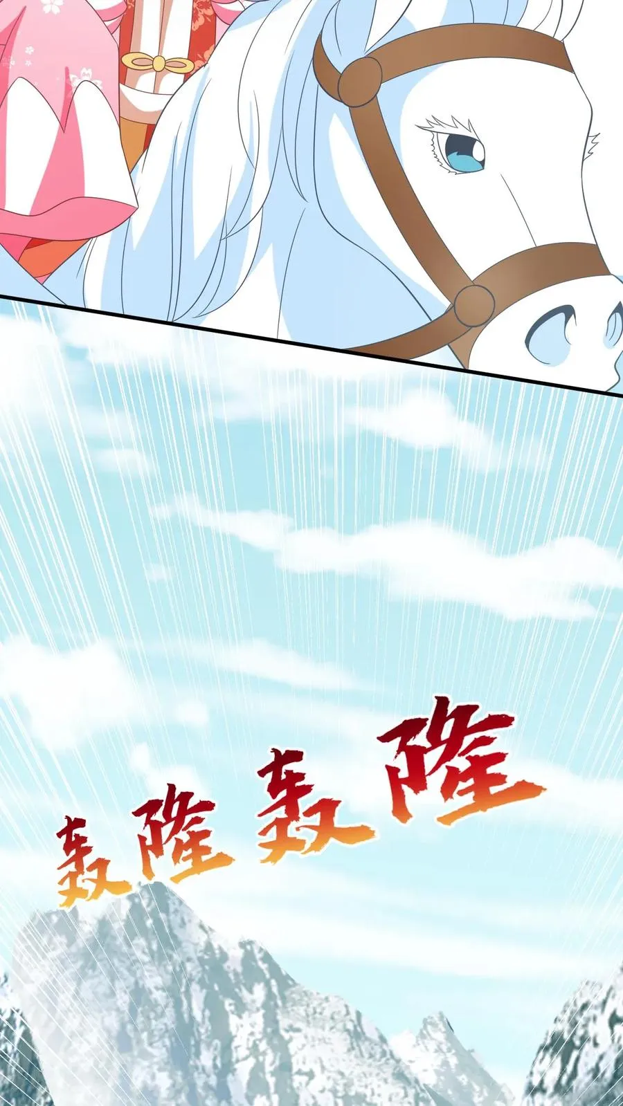 第71话 三军胜利会师3