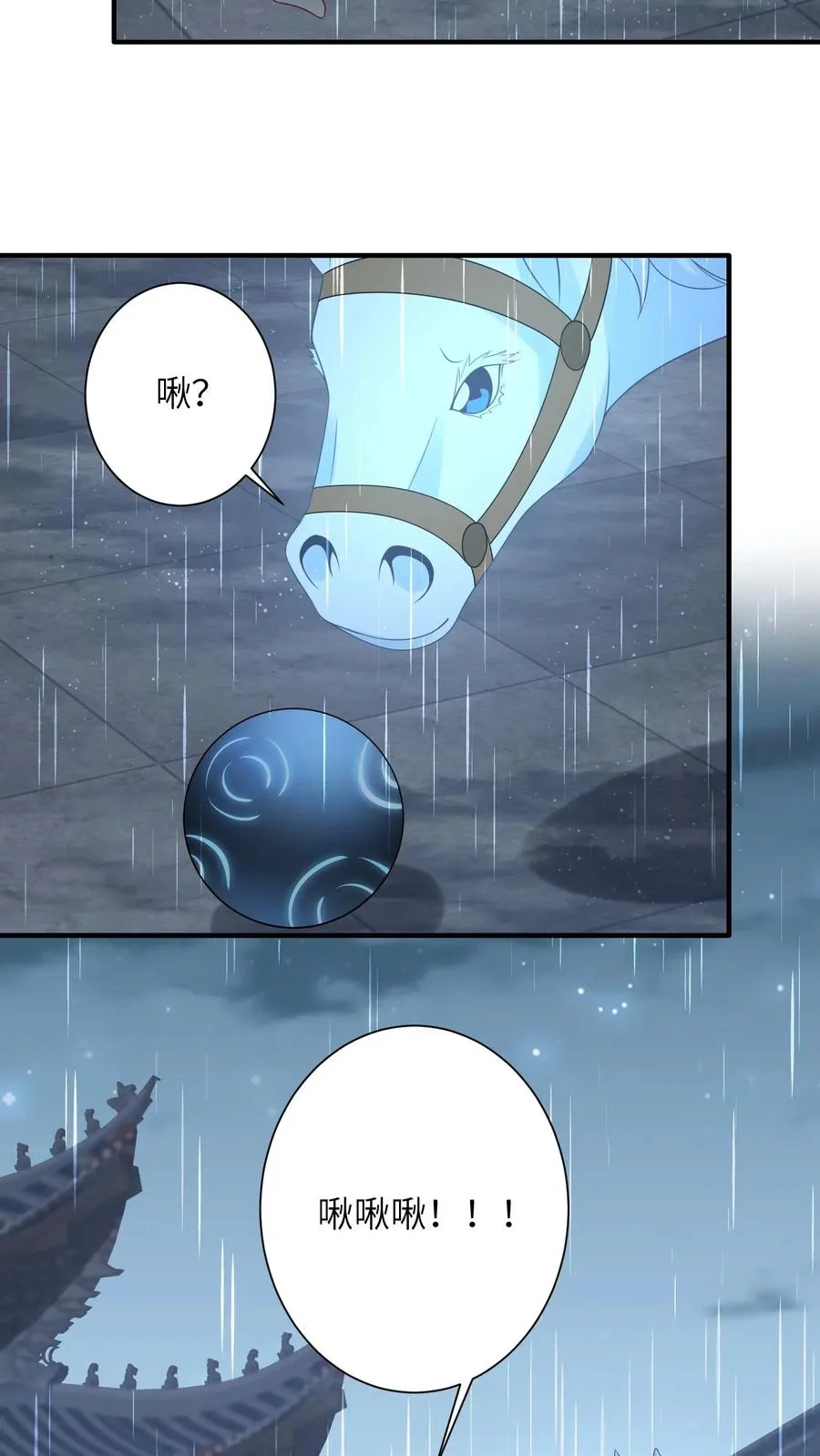 第220话 东郭家覆灭25