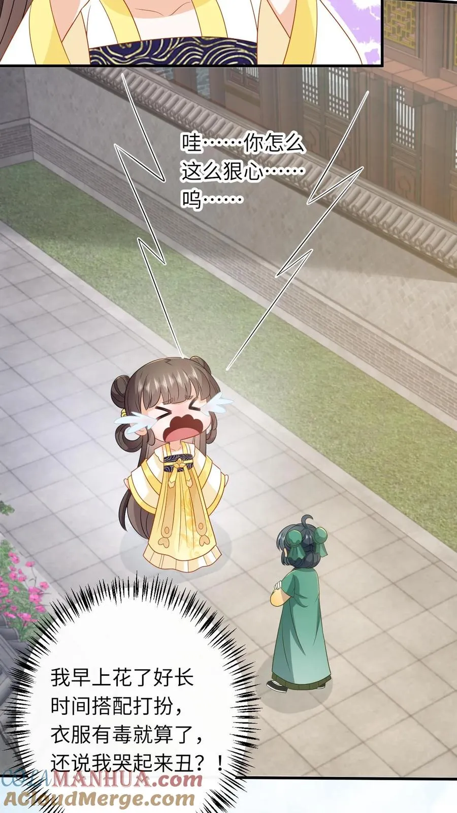 第209话 叫家长8