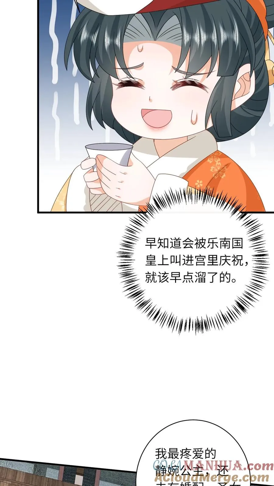 第179话 幼幼被赐婚22