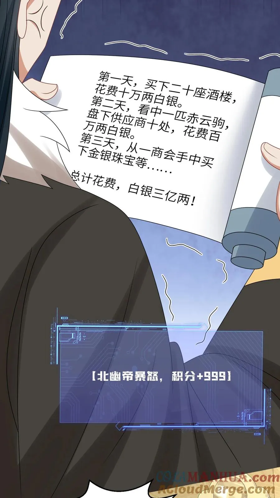 第195话 把她给朕禁足！6