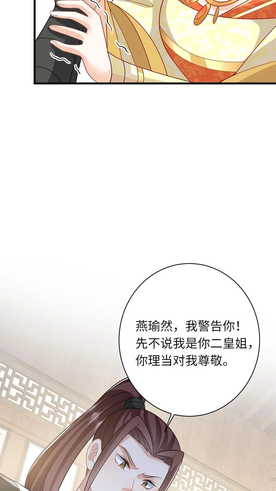 第51话 幽阳威胁要见夜辞23