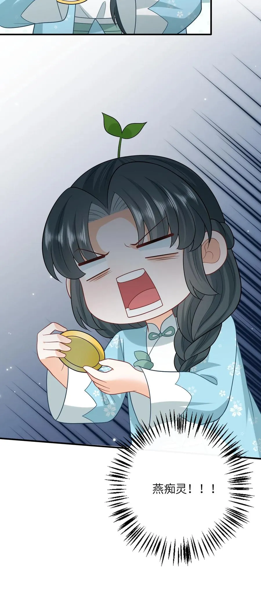 第213话 幼幼长草了25