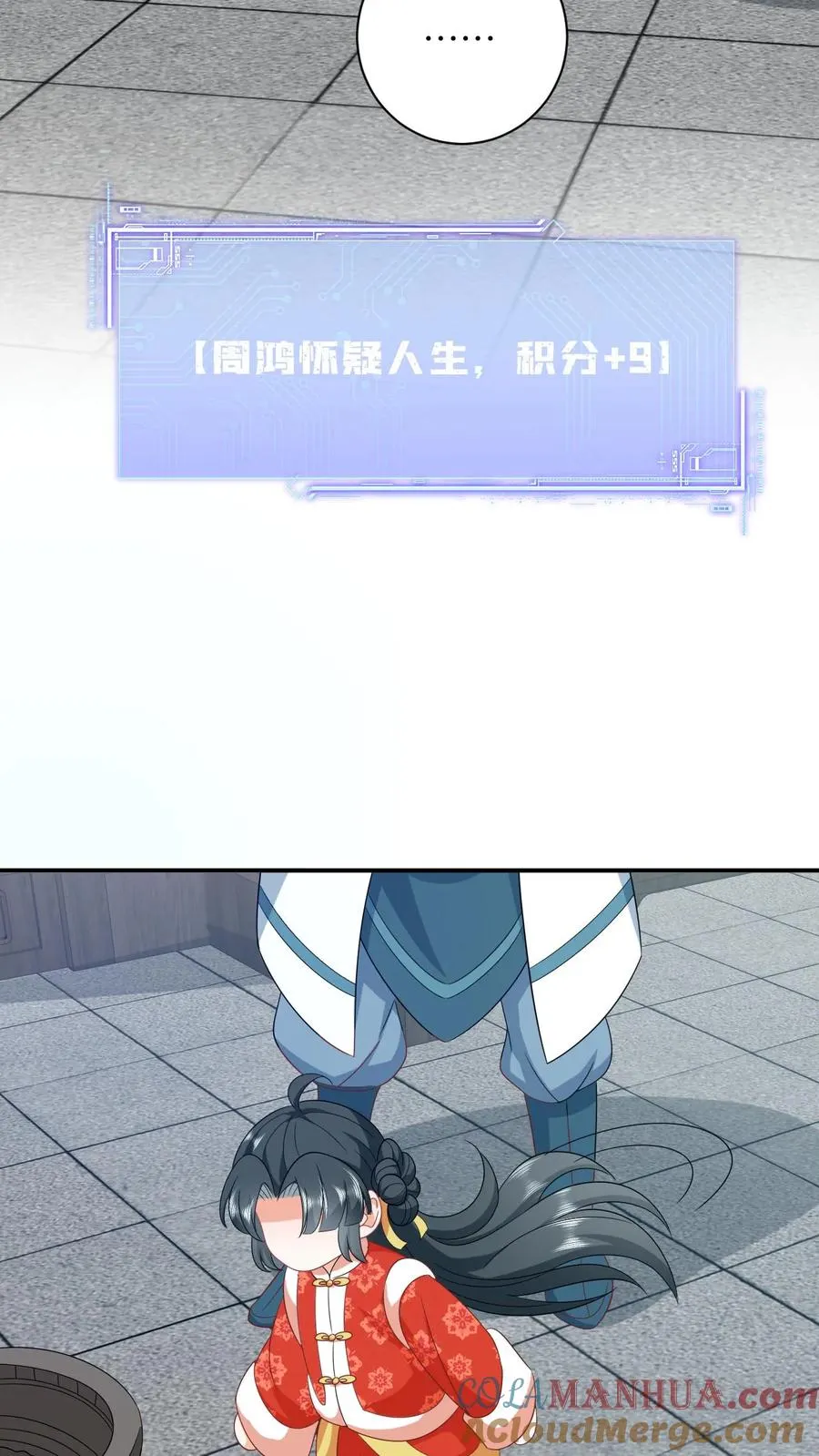 第74话 我要去万花坊6