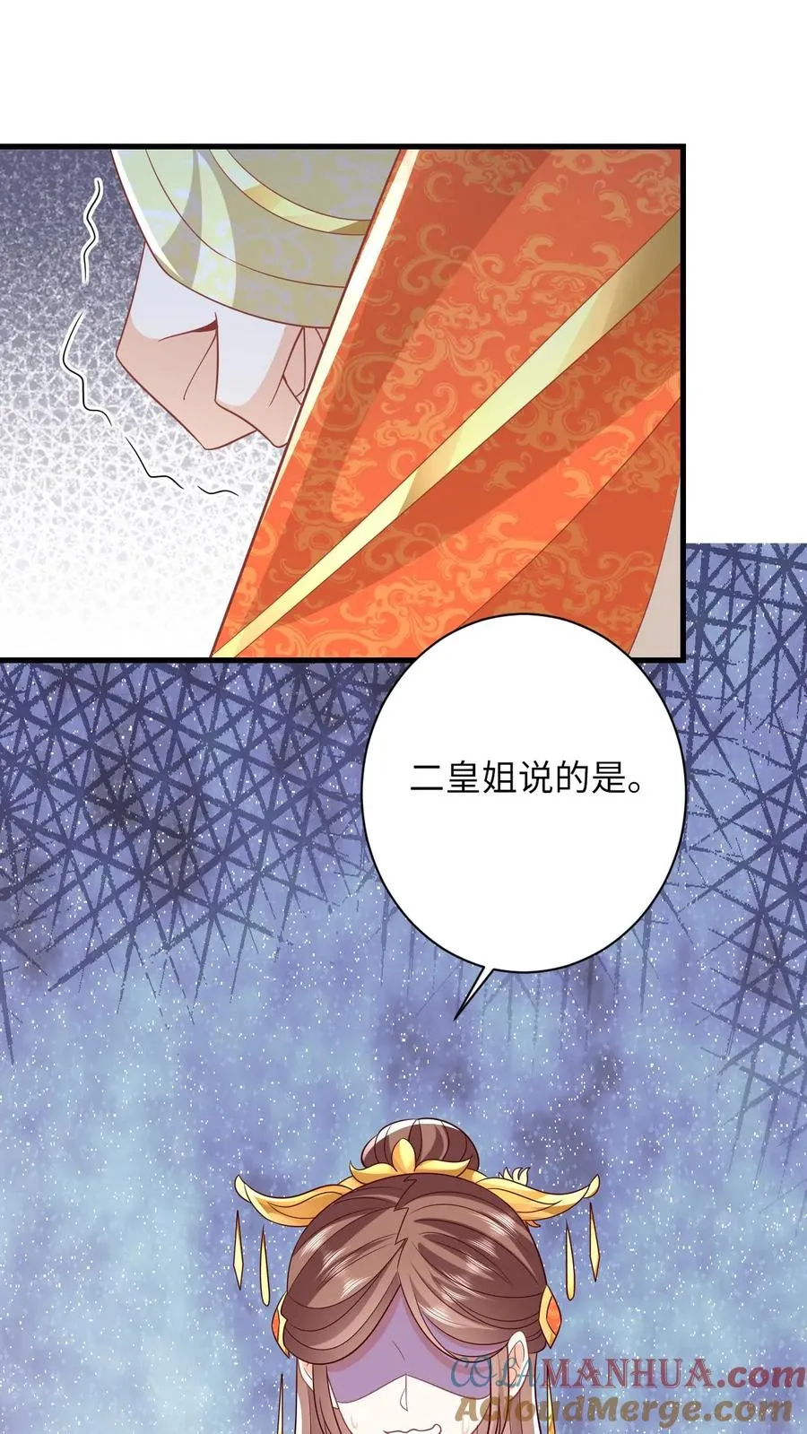 第51话 幽阳威胁要见夜辞30