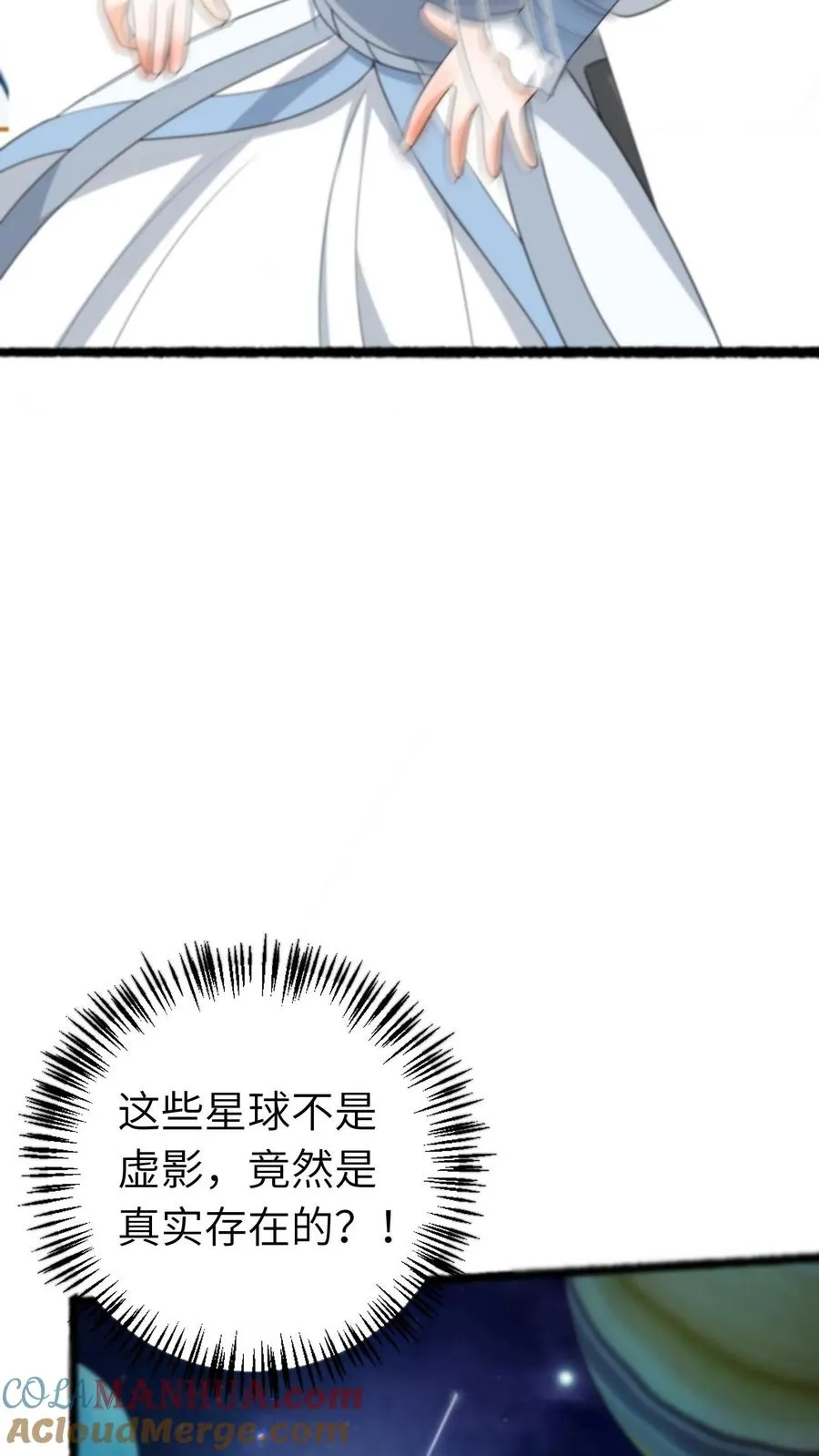 第250话 鬼域的秘密24