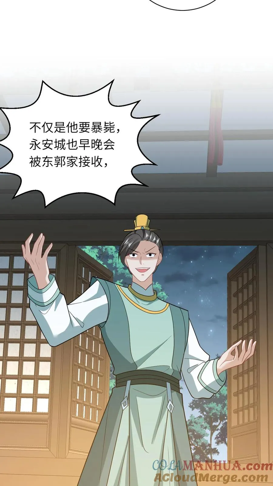 第192话 东郭家的野心24
