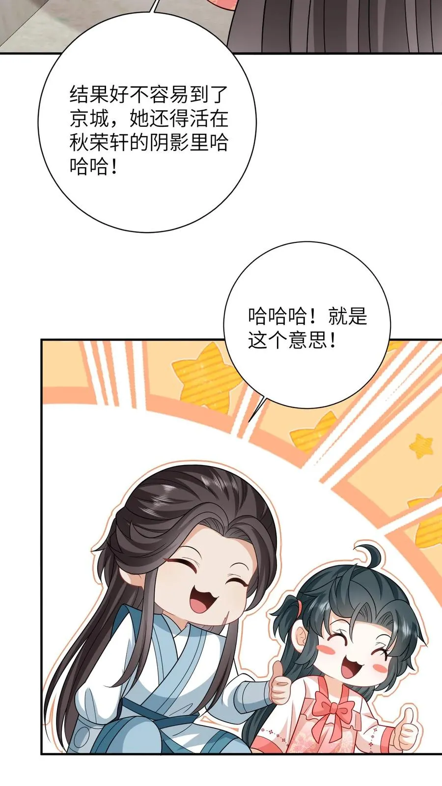 第55话 夜辞的损招25