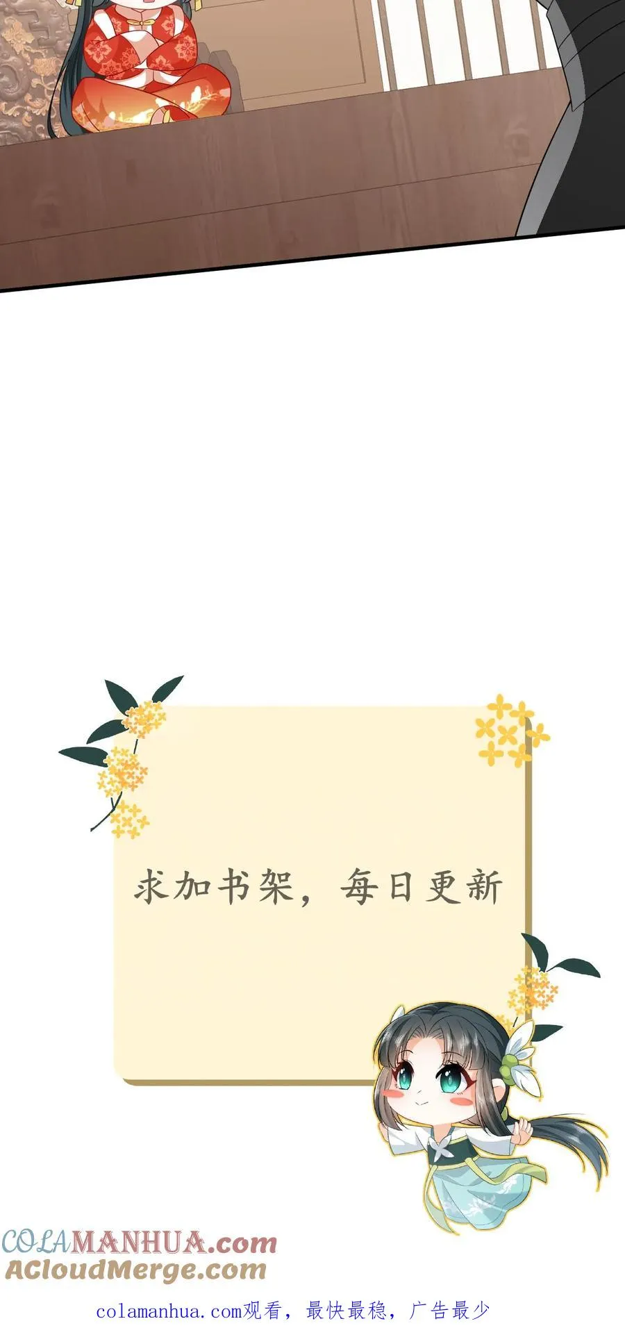 第63话 小将女带着反了40