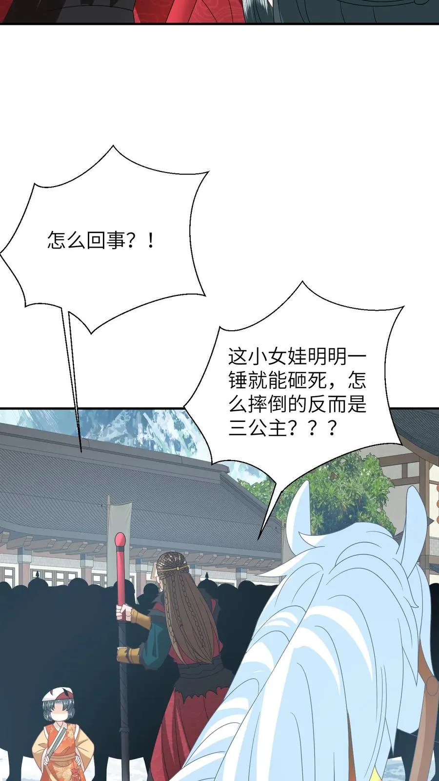 第176话 竹条碎大锤27