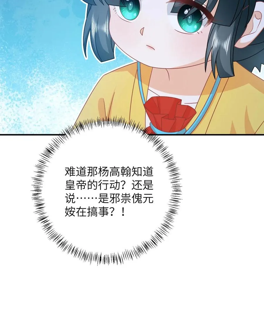 第130话 秘密武器33
