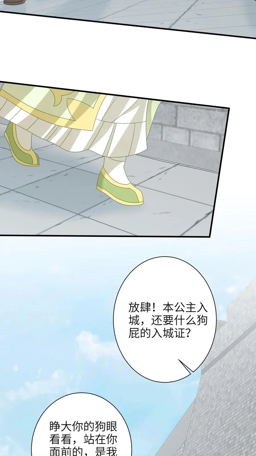 第231话 买你的阳寿钱7
