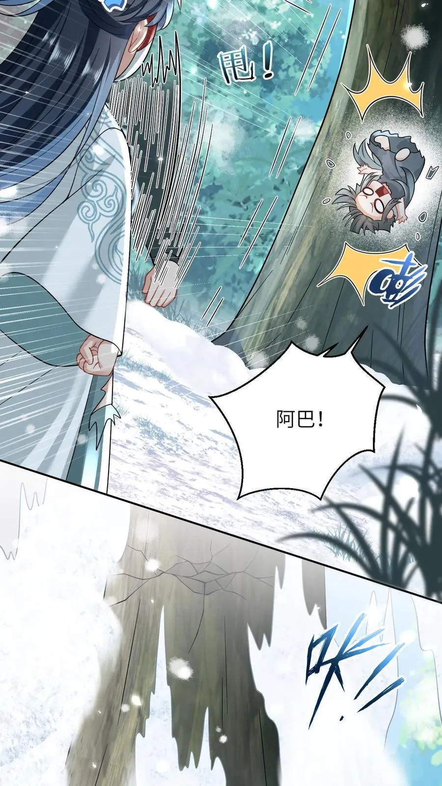 第3话 系统啊，怎么解除封印啊？23