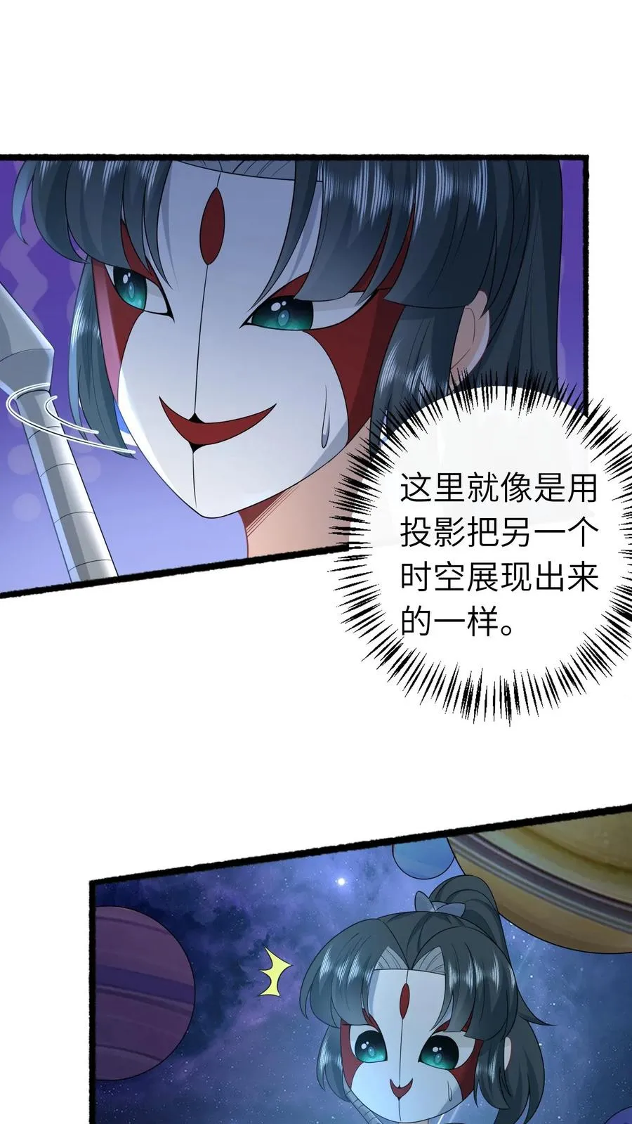 第250话 鬼域的秘密21