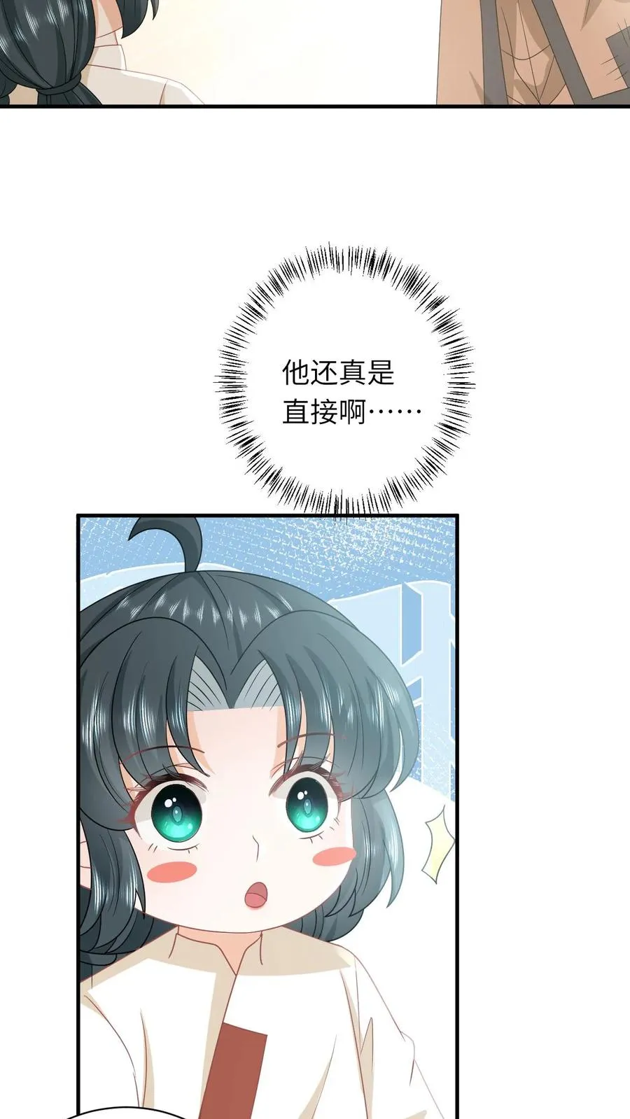 第145话 我能追随您吗？17