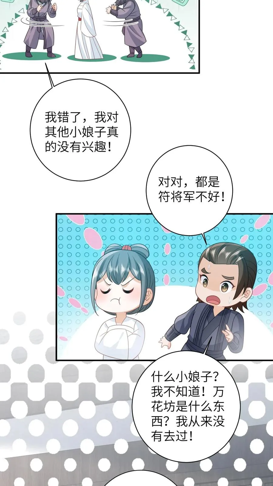 第61话 哼，渣男23