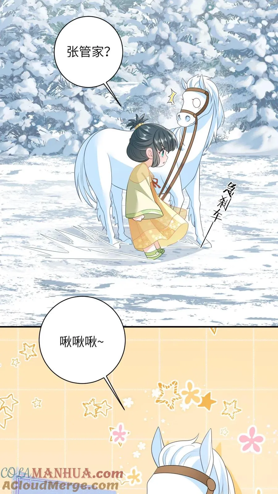 第33话 终于可以改善伙食了！20