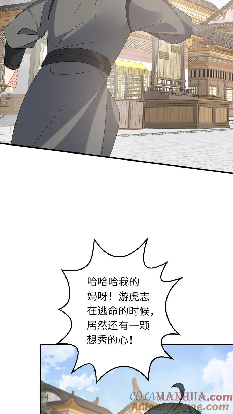 第161话 游虎志的美梦28