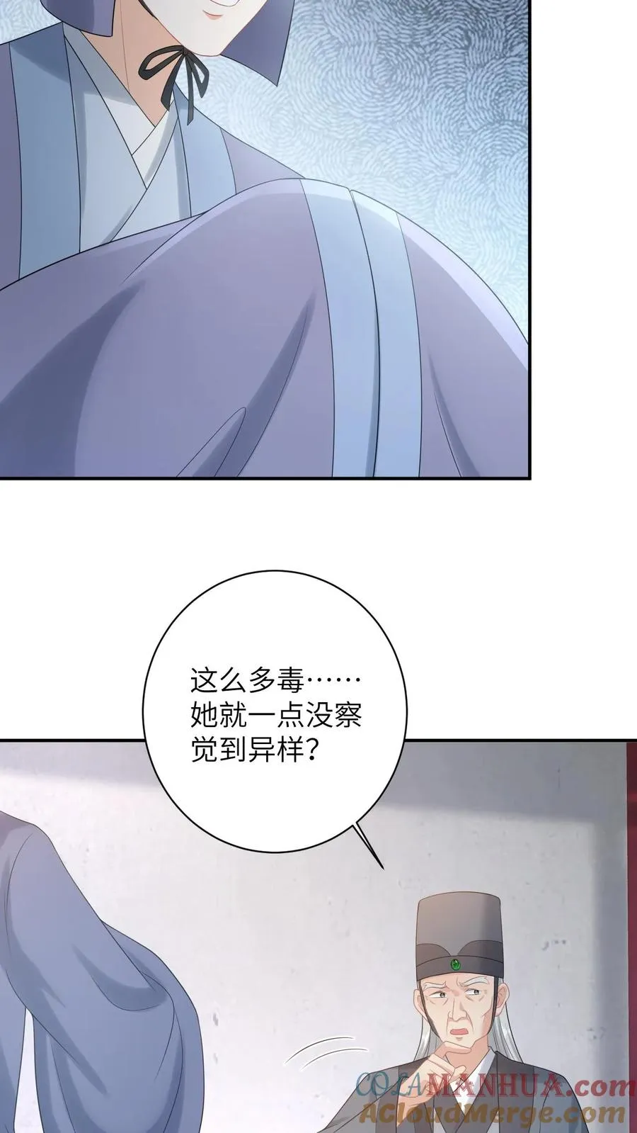 第112话 偷听的秘密8