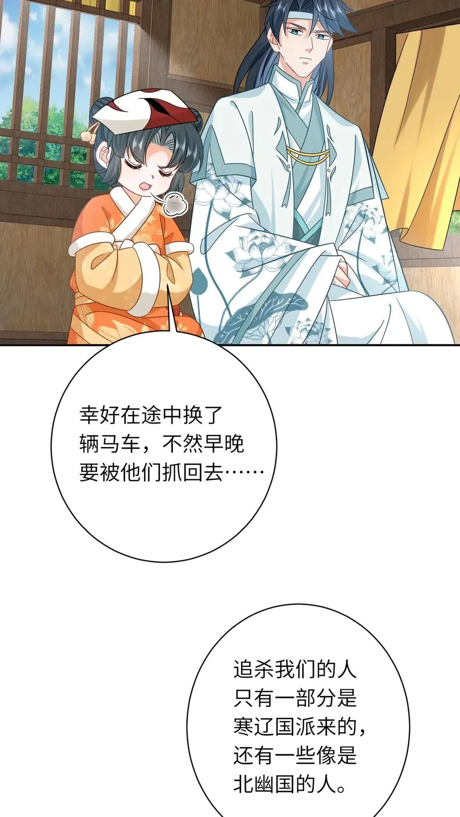 第179话 幼幼被赐婚3